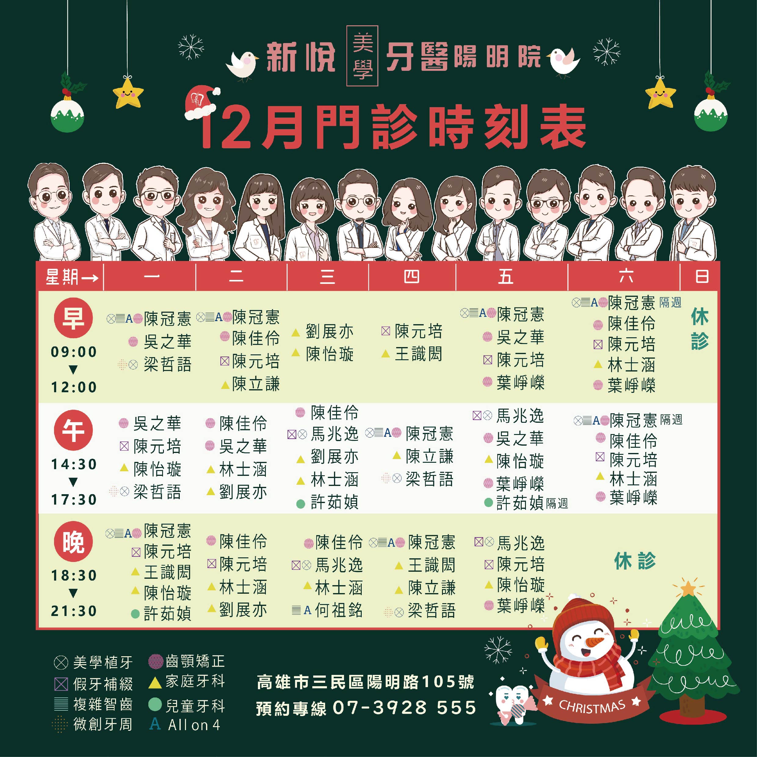 新悅美學牙醫診所的最新公告圖片